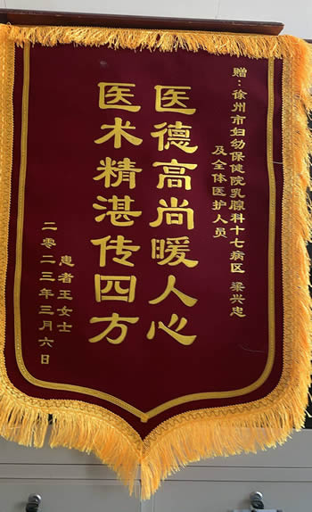 20230306王女士送梁興忠及全體醫(yī)護(hù)人員.jpg