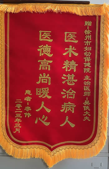 20230307李偉送吳俠.jpg