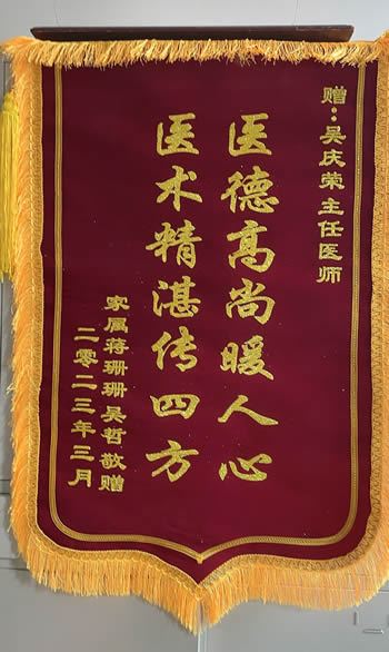 20230308蔣珊珊送吳慶榮.jpg