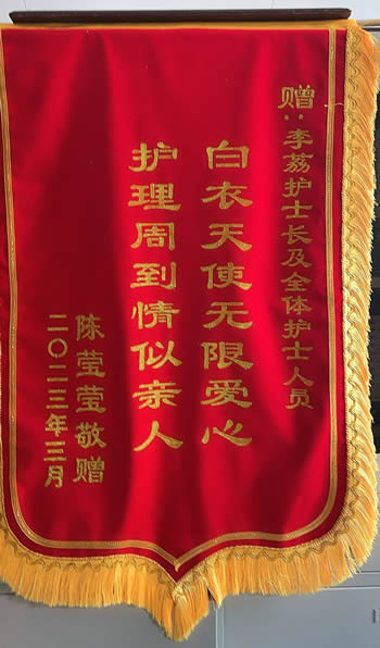 20230310陳瑩瑩送李荔及全體護士.jpg