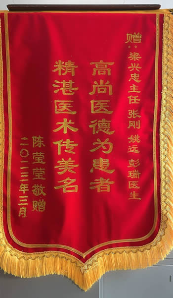20230310陳瑩瑩送梁興忠、張剛、姚遠、彭瑞.jpg