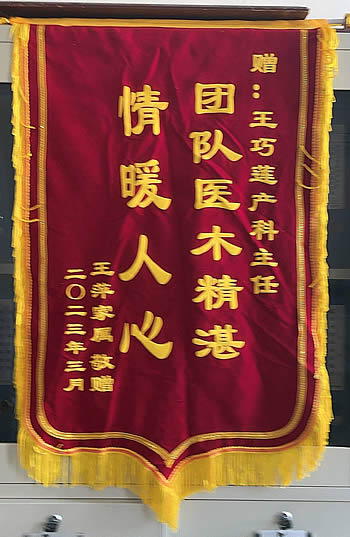 20230314王萍送王巧蓮.jpg