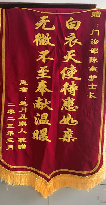 20230315孟月送陳燕.jpg