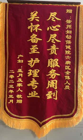 20230315孟月送六病區(qū)全體人員.jpg