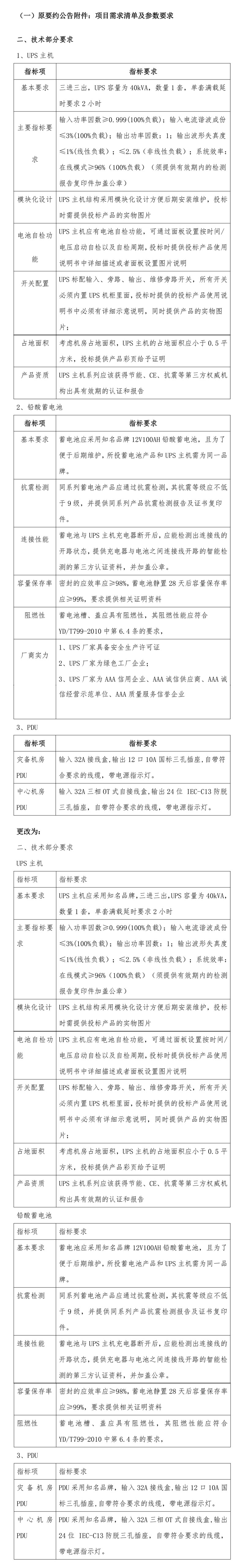 更改公告-1.jpg
