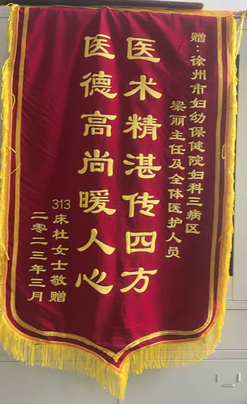 20230321杜女士送梁麗及全體醫護人員.jpg