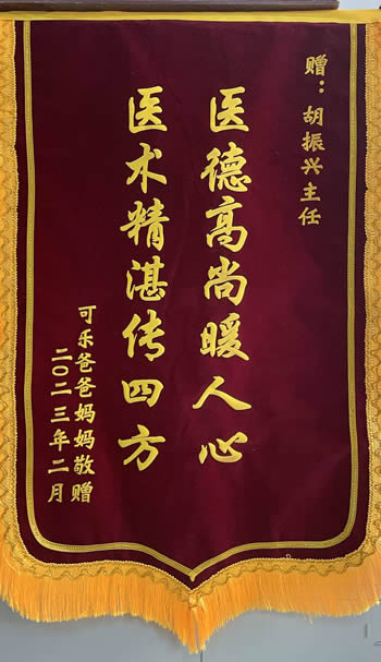 20230322可樂爸媽送胡振興.jpg