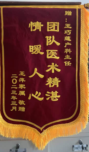 20230322王萍送王巧蓮.jpg