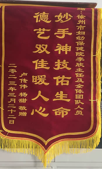 20230323盧傳偉送李欣及全體團隊.jpg