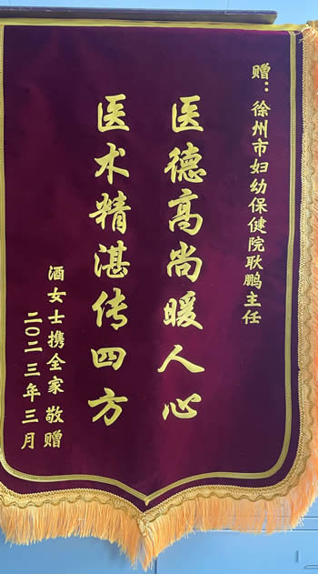 20230323酒女士送耿鵬.jpg