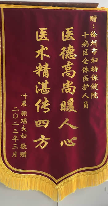 20230324葉晨送十病區全體醫護人員.jpg