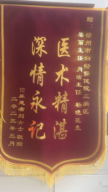 20230327劉女士送梁麗、肖潔、楊曉.jpg