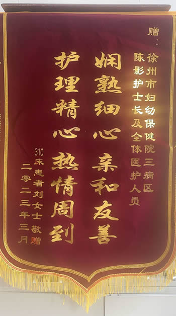 20230327劉女士送陳影及全體醫(yī)護(hù)人員.jpg