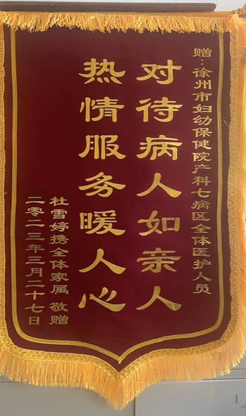 20230327杜雪婷送七病區全體醫護人員.jpg
