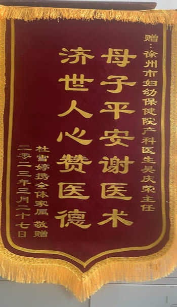 20230327杜雪婷送吳慶榮.jpg