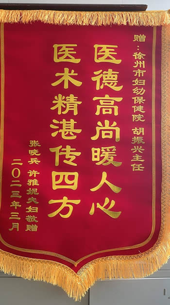 20230329張曉兵送胡振興.jpg