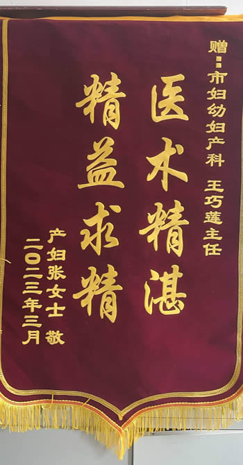 20230331張女士送王巧蓮.jpg