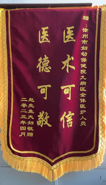 20230426趙先生送九病區全體醫護人員.jpg