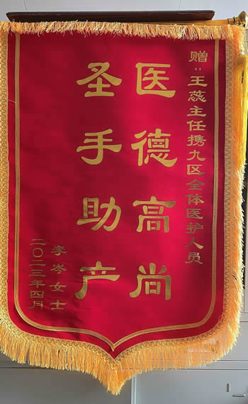 20230426李岑送九病區(qū)全體醫(yī)護(hù)人員.jpg