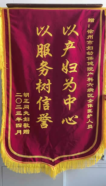 20230426胡正問送六病區全體醫護人員.jpg