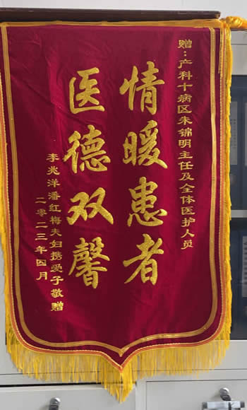 20230420李兆洋送朱錦明及全體醫(yī)護(hù)人員.jpg