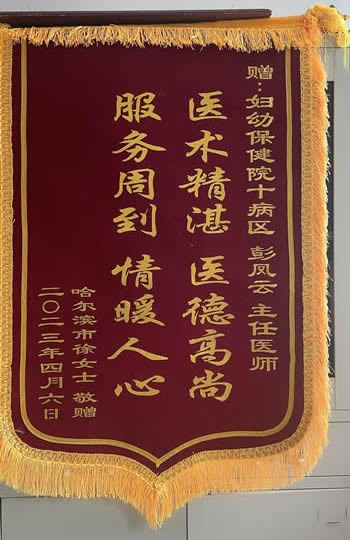 20230411徐女士送彭鳳云.jpg