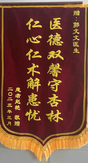 20230404趙艷送郭文文.jpg