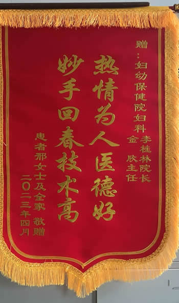20230404刑女士送李桂林、金欣.jpg