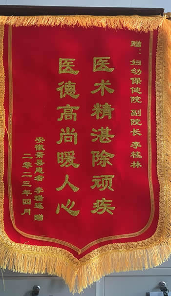 20230404李瑞蓮送李桂林.jpg