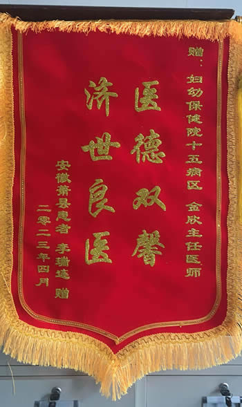 20230404李瑞連送金欣.jpg