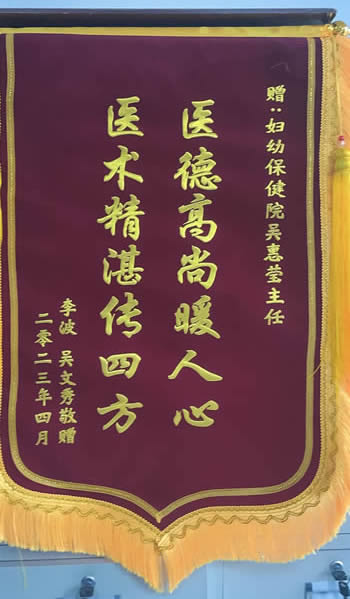 20230404李波送吳惠瑩.jpg