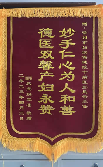 20230404寶媽送彭鳳云.jpg