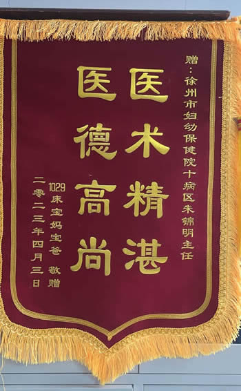 20230404寶爸媽送朱錦明.jpg
