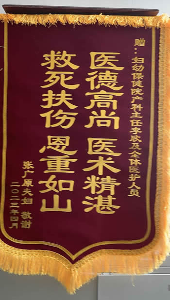 0230410張廣原送李欣及全體醫護人員.jpg