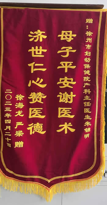 20230503徐海龍送朱錦明.jpg