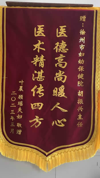 20230503葉晨送胡振興.jpg