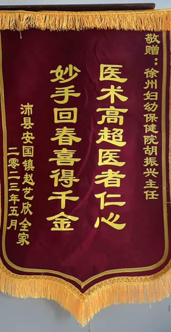 20230503趙藝欣送胡振興.jpg