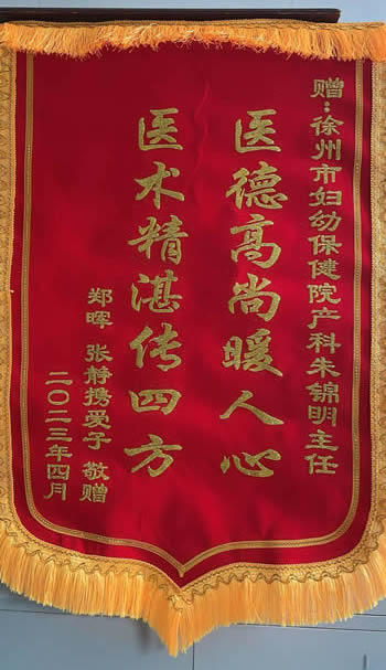 20230503鄭暉送朱錦明.jpg