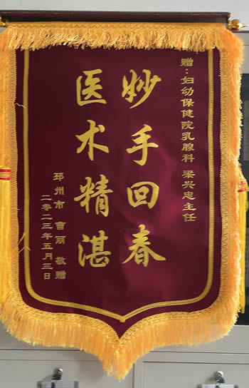 20230508曹麗送梁興忠.jpg