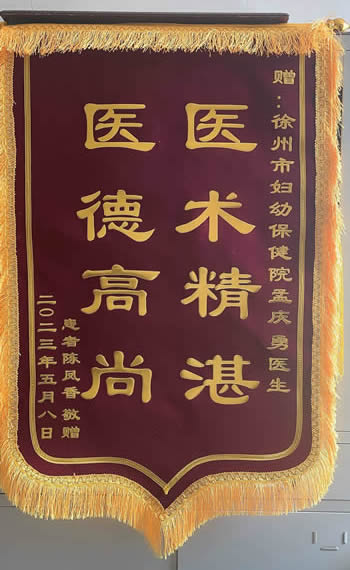20230512陳鳳香送孟慶勇.jpg
