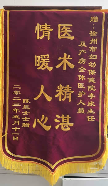 20230515陳·晨送·李·欣·及全體醫(yī)護(hù)人員.jpg