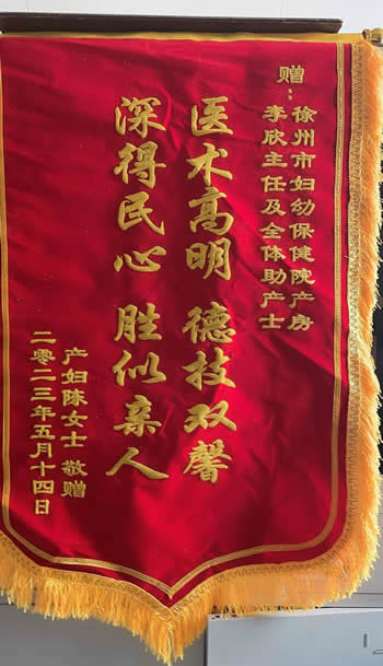20230515陳女士送李欣及全體助產士.jpg