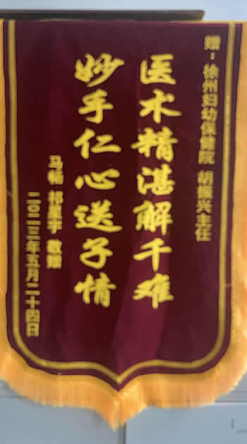 20230529馬暢送胡振興.jpg