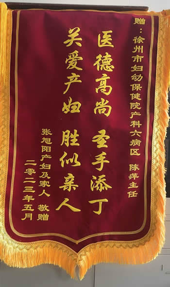 20230525張旭陽送六病區(qū)陳萍.jpg