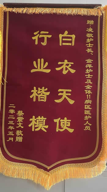20230525蔡紫文送十一病區全體人員.jpg