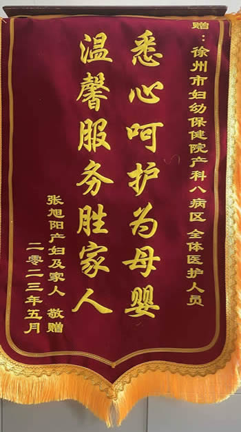20230525張旭陽送八病區全體人員.jpg