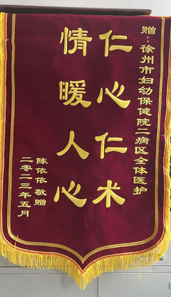 20230601陳依依送二病區(qū)全體醫(yī)護(hù)人員.jpg