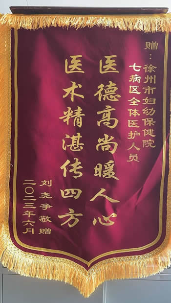 20230605劉堯爭送七病區全體醫護人員.jpg