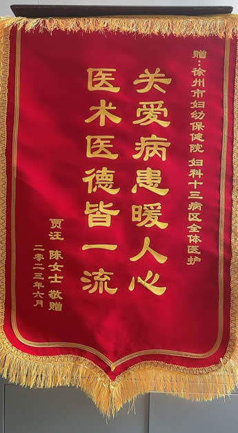 20230614陳女士送十三病區全體醫護人員.jpg