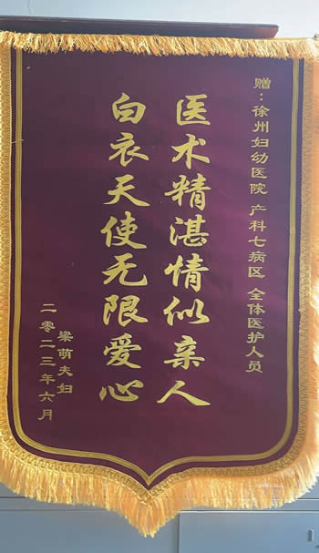20230614梁萌送七病區全體醫護人員.jpg
